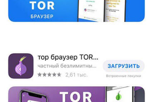 Tor iphone